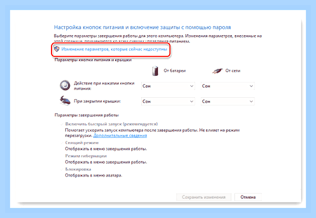 Биос в леново