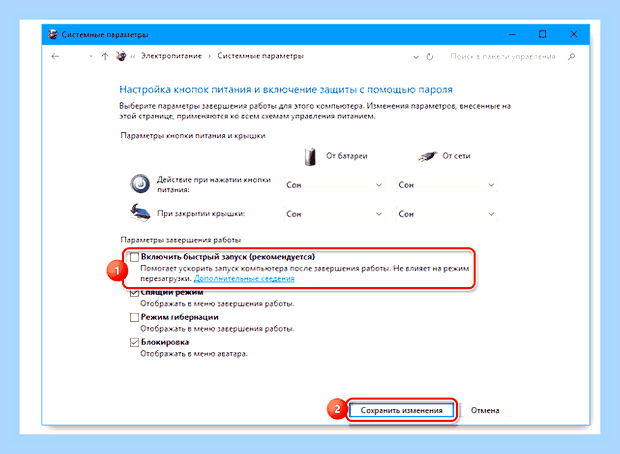 Биос в леново