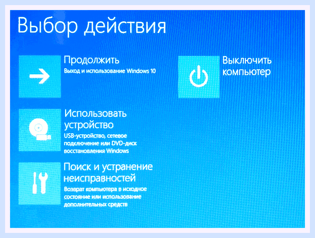Биос в леново