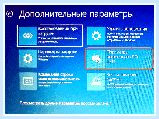 Биос в леново