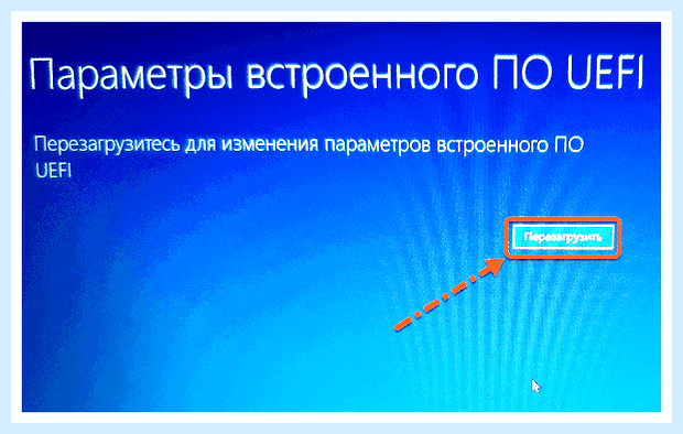 Биос в леново