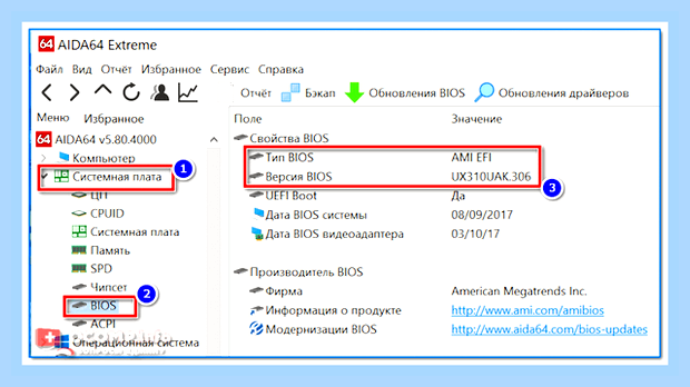 Биос в ноутбуке асус () Биос в ноутбуке асус