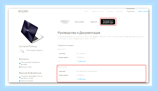 Биос в ноутбуке асус () Биос в ноутбуке асус