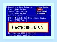 Биос в ноутбуке леново