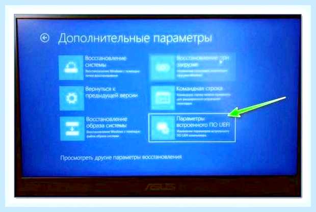 Биос в виндовс