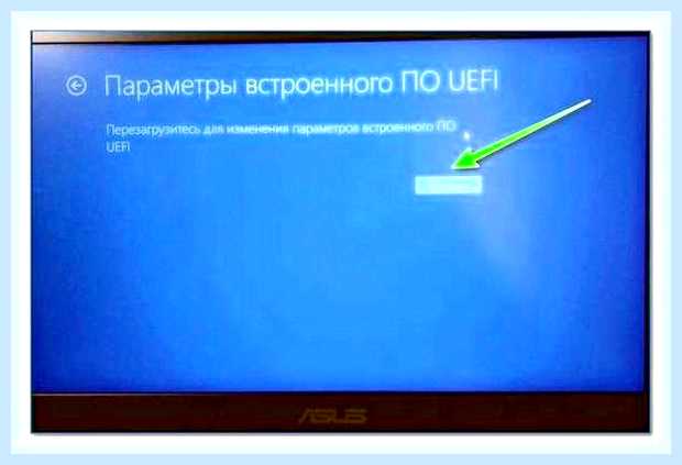 Биос в виндовс