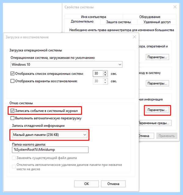 Дамп памяти виндовс 7 (дамп, память, виндовс, дампа памяти, 00000000`00000000 00000000`00000000, синий экран) Дамп памяти виндовс 7