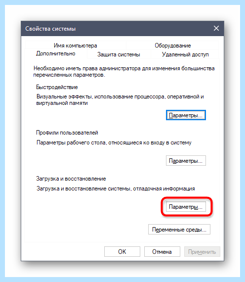 Дамп памяти виндовс 7 (дамп, память, виндовс, дампа памяти, 00000000`00000000 00000000`00000000, синий экран) Дамп памяти виндовс 7
