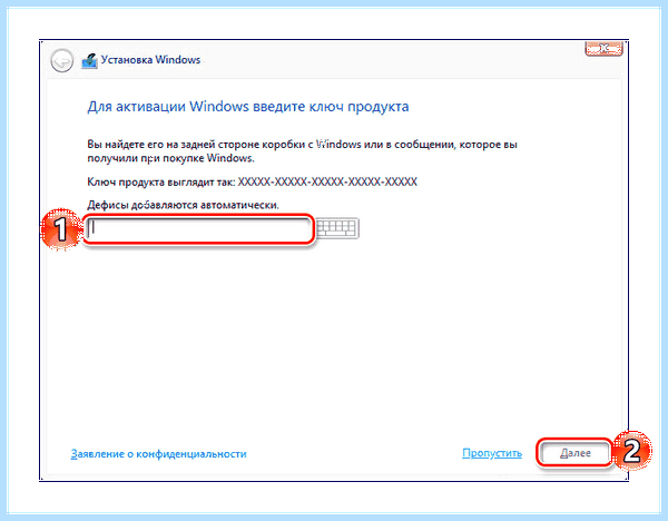 Данная копия windows не активирована