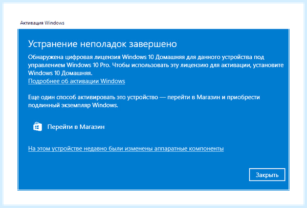 Данная копия windows не активирована