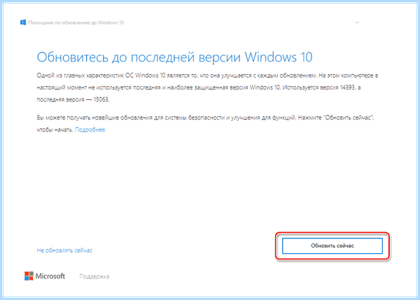 Данная копия windows не активирована