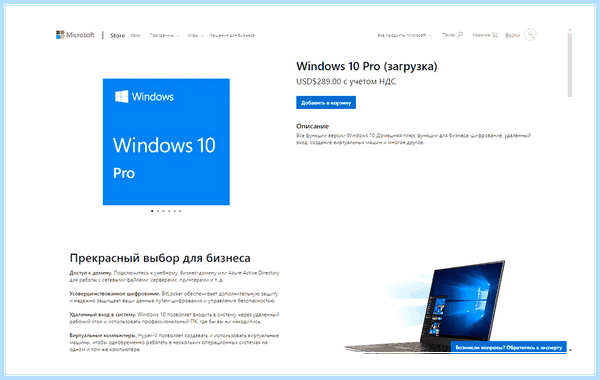 Данная копия windows не активирована