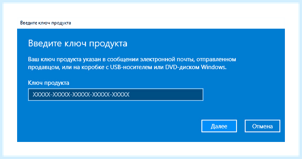 Данная копия windows не активирована