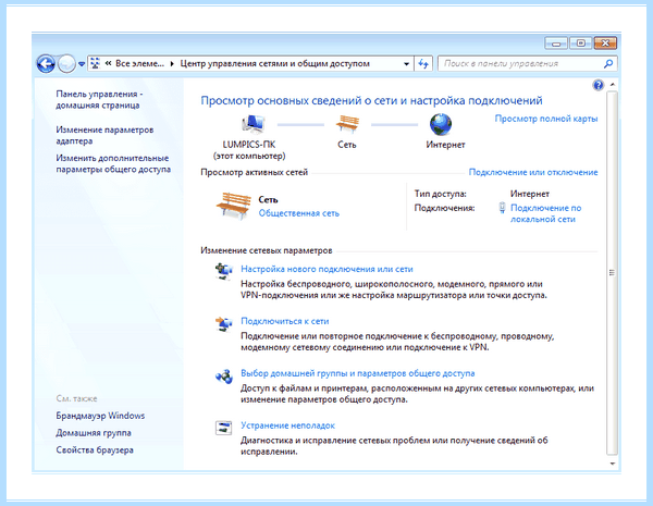 Данная копия windows не активирована
