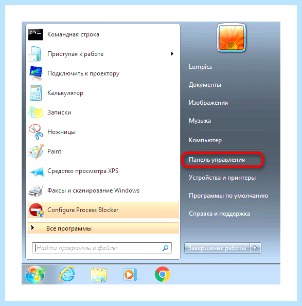 Данная копия windows не активирована