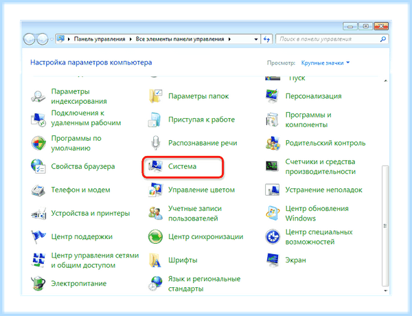 Данная копия windows не активирована