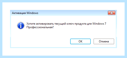 Данная копия windows не активирована