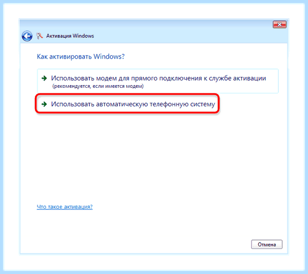 Данная копия windows не активирована