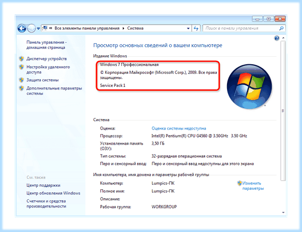 Данная копия windows не активирована