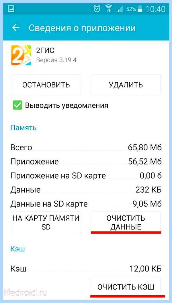 Данные кэша это (дать, кэша, временные файлы, данные которые, кэшированные данные) Данные кэша это