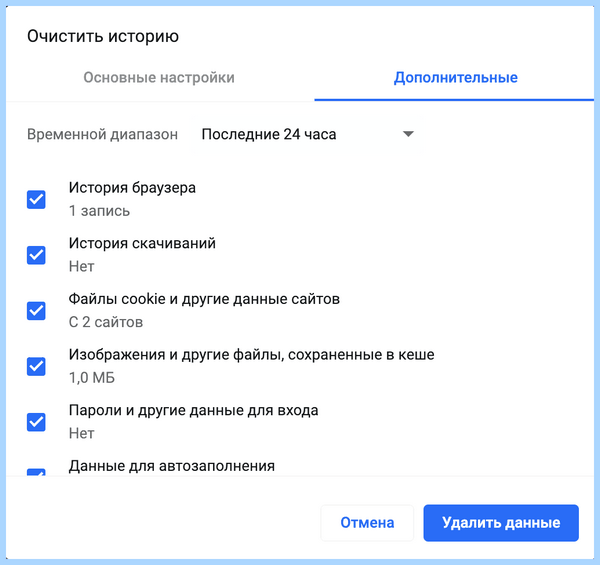Данные кэша это (дать, кэша, временные файлы, данные которые, кэшированные данные) Данные кэша это