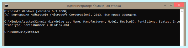 Данные о жестком диске