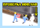 Данные о жестком диске