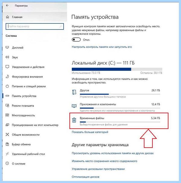 Данные в кэше что это