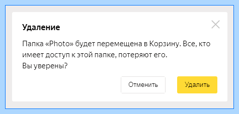 Дать доступ к яндекс диску другому пользователю