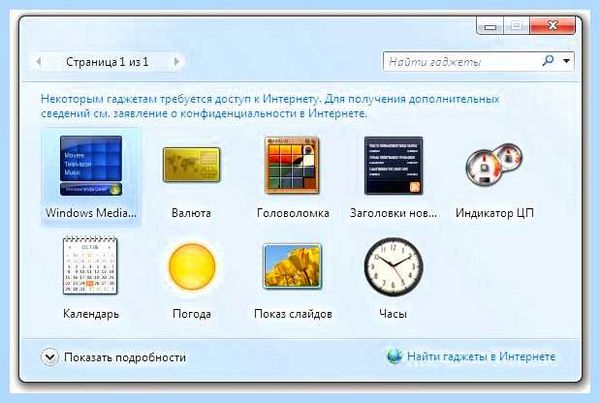 Дата и время на компьютере