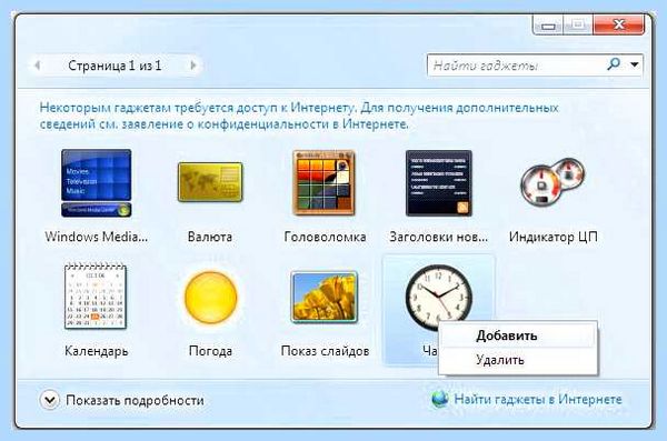 Дата и время на компьютере