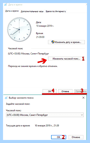 Дата и время виндовс 10