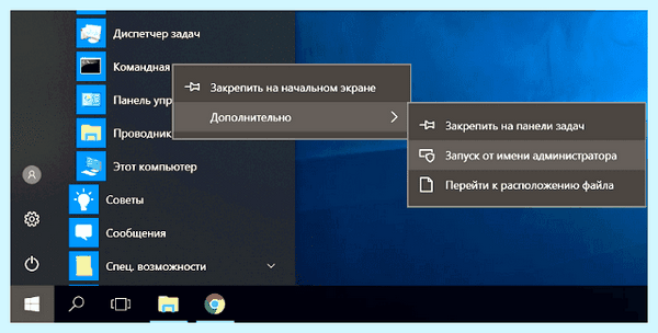 Дата и время виндовс 10