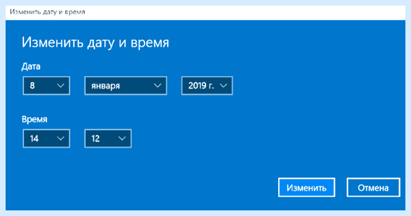 Дата и время виндовс 10