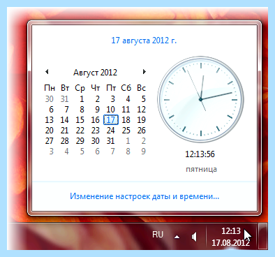Дата и время виндовс 10