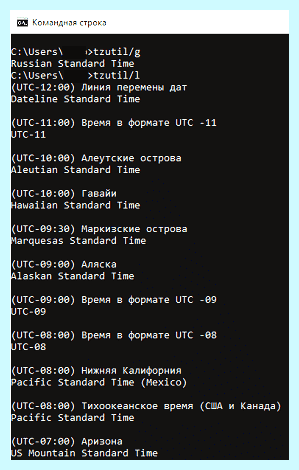 Дата и время виндовс 10
