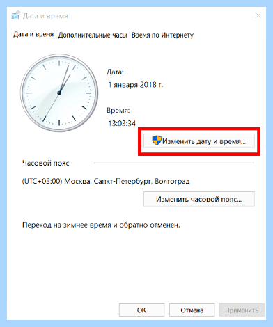 Дата и время виндовс 10