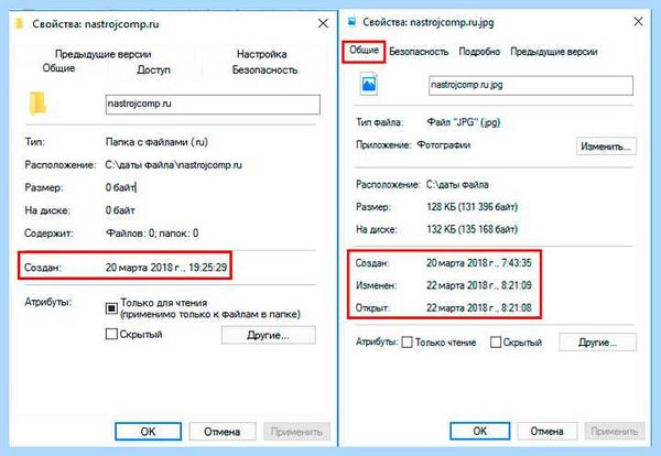 Дата изменения файла (дата, изменение, файла, создания файла, дату создания, изменить дату) Дата изменения файла
