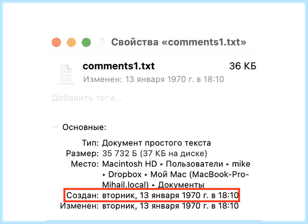 Дата изменения файла (дата, изменение, файла, создания файла, дату создания, изменить дату) Дата изменения файла