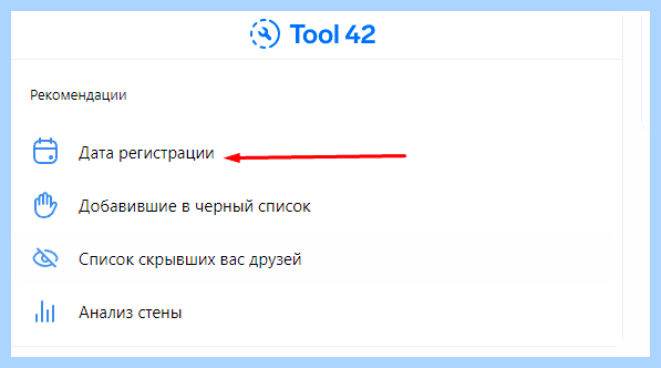 Дата регистрации в вк по ссылке (дата, регистрация, ссылка, создана страница, Дата регистрации) Дата регистрации в вк по ссылке