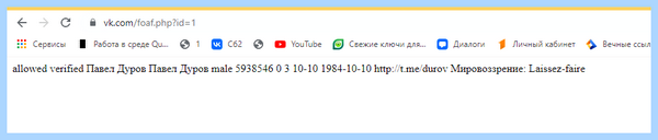 Дата регистрации в вк по ссылке (дата, регистрация, ссылка, создана страница, Дата регистрации) Дата регистрации в вк по ссылке