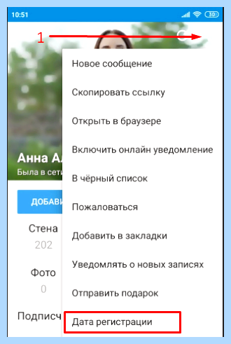 Дата регистрации в вк по ссылке (дата, регистрация, ссылка, создана страница, Дата регистрации) Дата регистрации в вк по ссылке