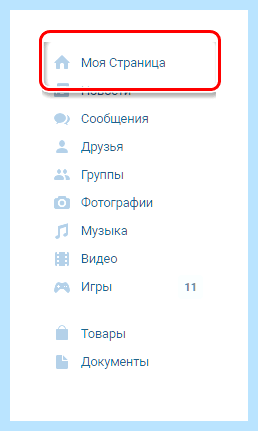 Дата создание вк