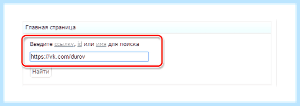 Дата создание вк