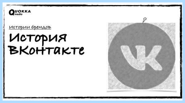 Дата создание вк
