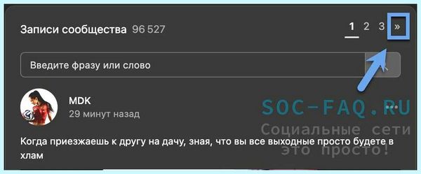 Дата создание вк
