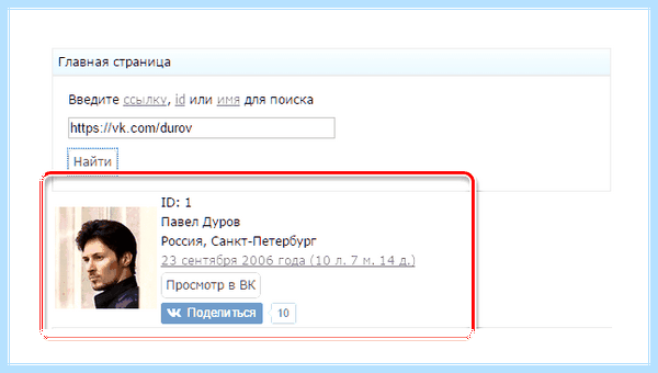 Дата создание вк