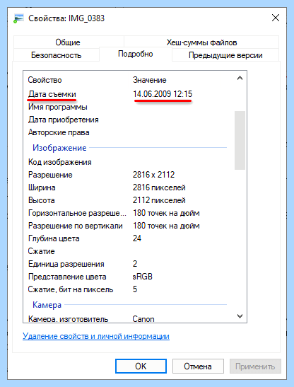 Дата создания дата изменения (дата, создание, изменение, дату время, изменить дату, дату съемки) Дата создания дата изменения