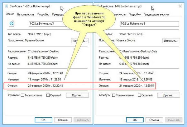 Дата создания дата изменения (дата, создание, изменение, дату время, изменить дату, дату съемки) Дата создания дата изменения