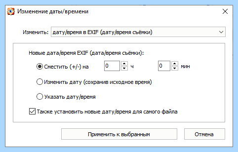 Дата создания дата изменения (дата, создание, изменение, дату время, изменить дату, дату съемки) Дата создания дата изменения